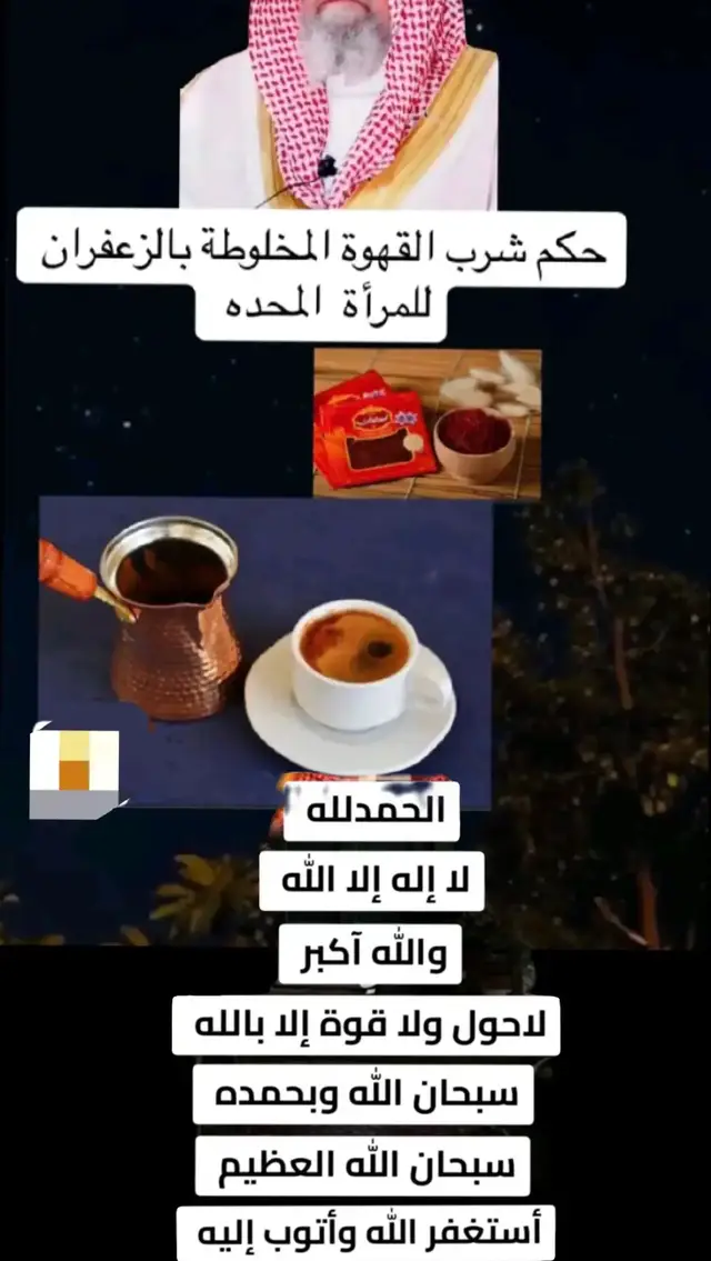 #الصلاة_على_النبى #لا_اله_الا_الله #fyp 