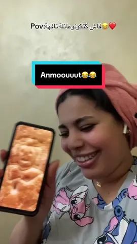 واش كدبنا😂😂😂😂❤️ #fypシ゚ #fyp 