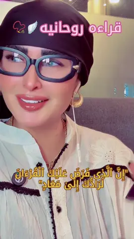قراءه روحانيه🪽📿 