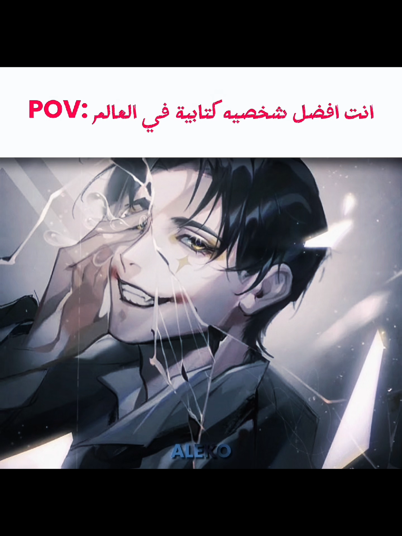 كلاين موريتي لورد الغوامض  #edit #lotm #لورد_الغوامض #lordofthemysteries 