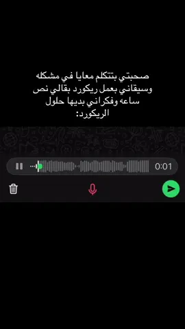 مش صوتي ياجماعه*