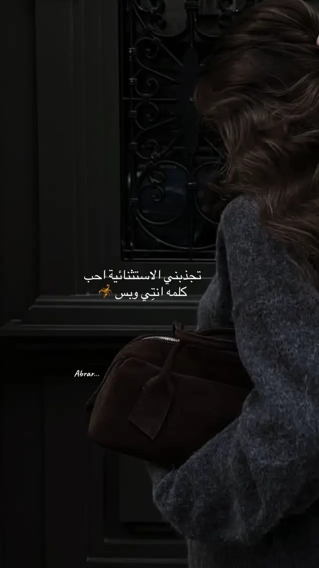 تجذبني الاستثنائية احب كلمه انتِي وبس  #اكسبلورexplore #اكسبلور 