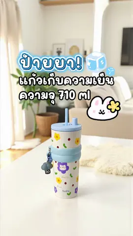 ✨🩵 #แก้วเก็บอุณหภูมิ #แก้วเก็บความเย็น #แก้วน้ำ#แก้วน้ํานเลส ##แก้วพร้อมฝาปิด  