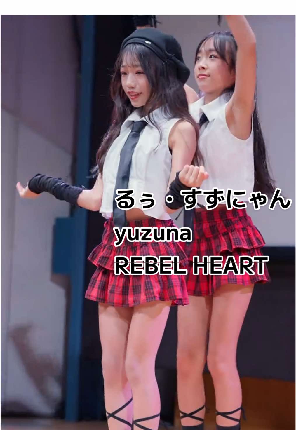 るぅ・すずにゃん・yuzuna 『REBEL HEART ／ IVE』 #アイドル #JS #JC #アイゲキ