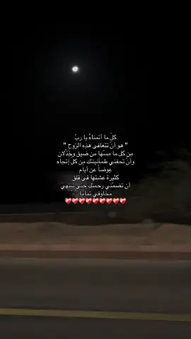 اللهم امين 😕#حوقلوا_بقول_لا_حول_ولا_قوه_إلا_بالله #اجر_لي_ولكم_ولوالدينا_وللمسلمين #قران_كريم 