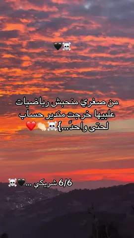 #6 /6 شريكي #vypシ #تصميم_فيديوهات🎶🎤🎬 #vyppppppppppppppppppppppppppppppp #كومونتار_جادوغ_حركة_الاكسبلور😇التفاعل 