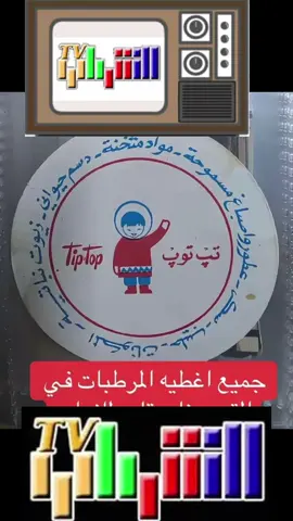 #جيبل_الطيبين #فلم_كارتون #سينالكو #هيثم_يوسف_آمير_الحب #كاسيت 
