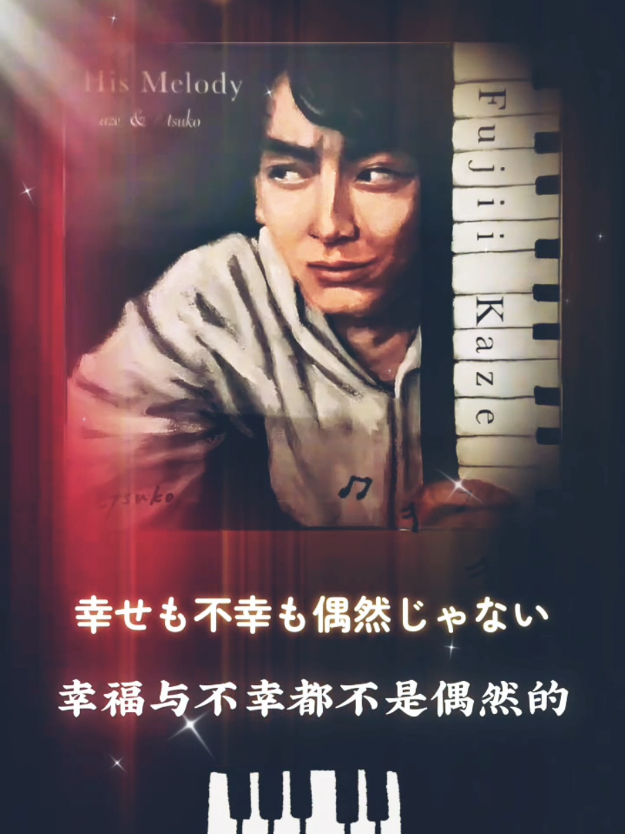 風くんのインディーズ時代「幸せも不幸も」#藤井風 #fujiikaze #音楽 #インディーズ