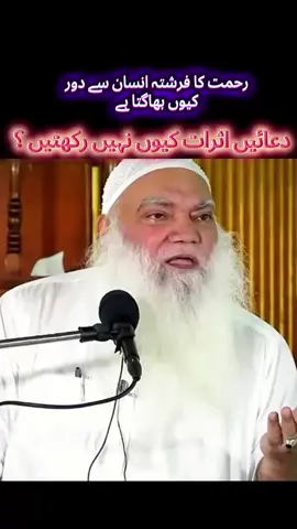 Dua k asraat #creatorsearchinsights #fypシ゚viral #dontunderreview #foryoupage #fyp 