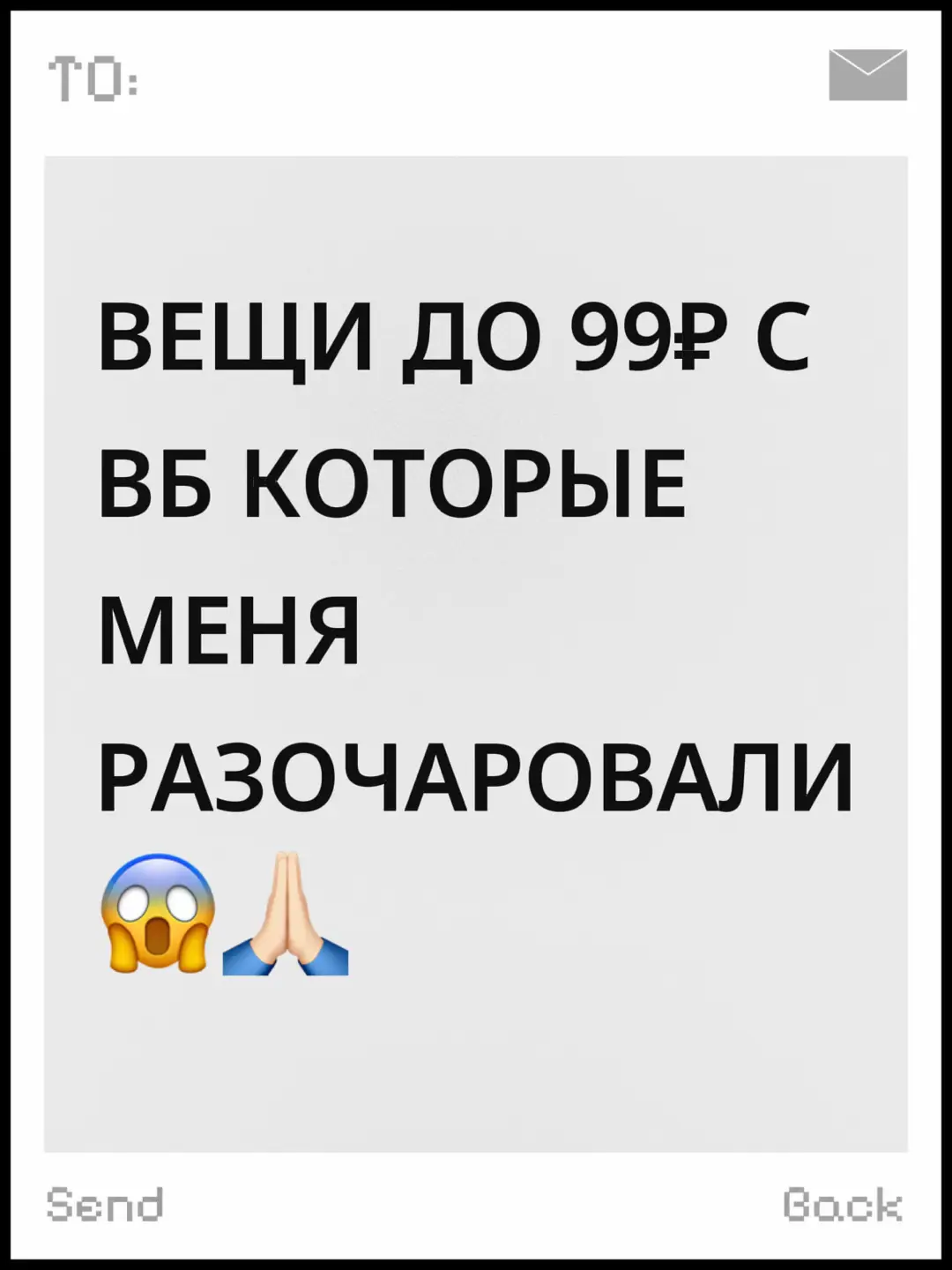 #непокупайтеэтивещи #находкиwildberries #покупкившколу #обзор #врек 