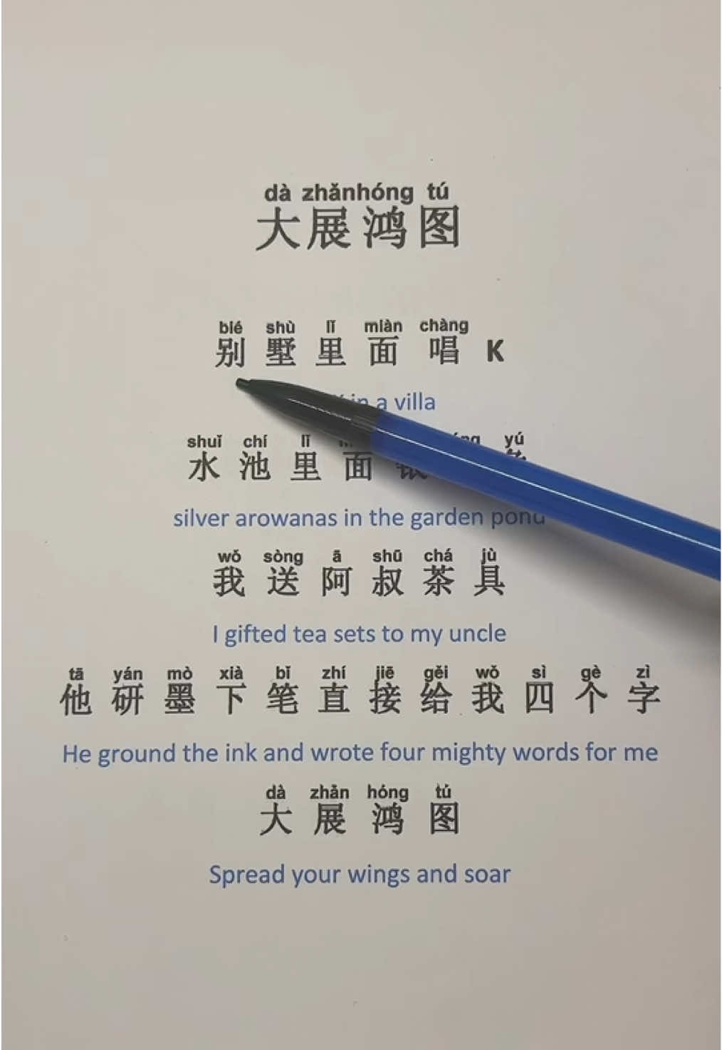 Chinese song: da zhan hong tu. Follow for more #Chineseculture #learnmandarin #LanguageLearning #trendingmusic #usefulchinese 