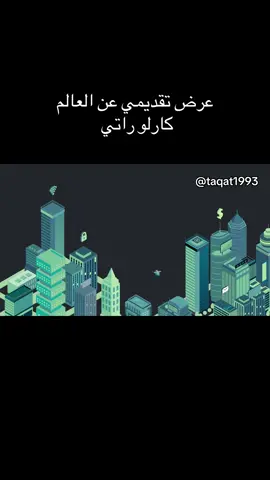 المدن الذكيه والاستدامة الحضرية ✨  #خدمات_طلابية #خدمات #خدمات_الالكترونيه #حركة_اكسبلورر🙏🙏🙏 #fuppppppppppppppppppppppppp 