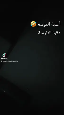 ##RIYADH🇸🇦 #syria🇸🇾 #cyprus🇨🇾  دقوا دقدوا دقو الطرمبة 🤣
