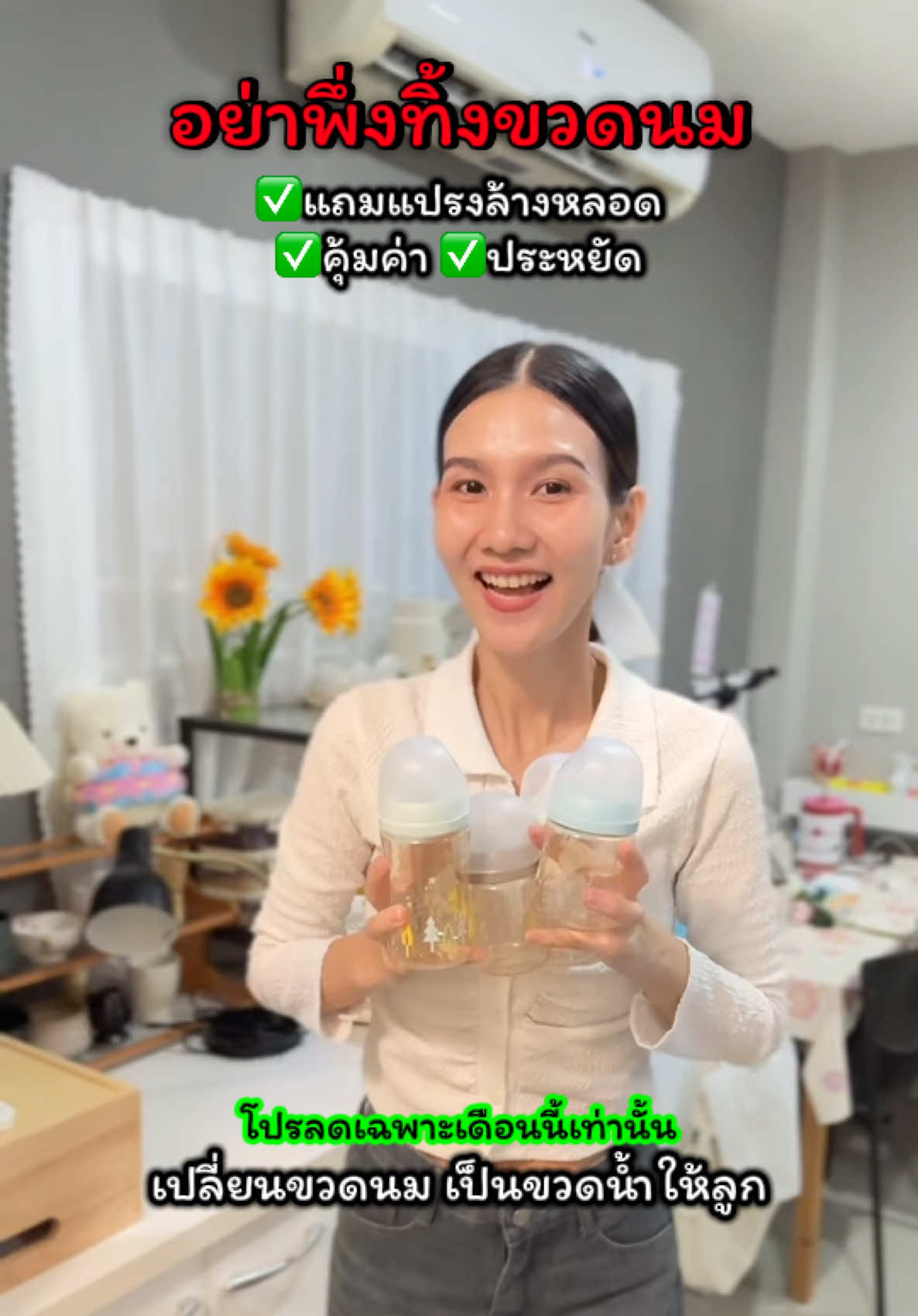 อย่าทิ้งขวดนม เปลี่ยนขวดนมเป็นขวดน้ำดื่มให้ลูกง่ายๆ ประหยัด คุ้มค่า #แก้วหัดดื่ม #แก้วน้ําเด็ก #แม่และเด็ก #แก้วหัดดื่มฝึกเลิกขวดนม #โฟร์เอ💙 