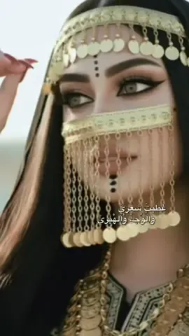 غطيت شعري و الوجه و الهبري كليشة الهبري زي عربي تقليدي برقع فاشن ثقافة خليجية أناقة جمال ستايل صورة فوتوغرافية تصوير احترافي ذكاء : غطَيتٌ شعَرى AI ذكاء اصطناعي تطبيق Gemini توليد صور Arabian outfit traditional veil fashion Gulf culture elegance beauty style photoshoot professional Al artificial •° غطيتٌ شعَريّ : 5 والوجه والهد intelligence Gemini app image generation 7 Gemini ai Gemini prompt #gemini #ذكاء_اصطناعي #كليشة #prompt #capcut 