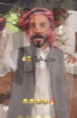 #الشعب_الصيني_ماله_حل😂😂 #مالي_خلق_احط_هاشتاقات #ابوحصه #ابوعجيب #صالح_السلماني @ابو حصه 🐰 @صالح السلماني @ابو عجيب 