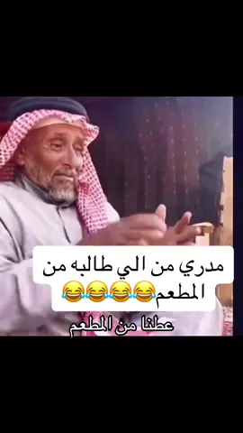 #الشايب #ضحك #اكسبلور #هاشتاق #لايك_متابعه_اكسبلور 