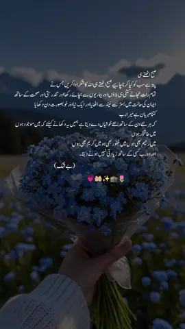beshak AlhamdulliAh Rab ul Almeen🌼✨🌺🌷💌🕊️💫🌿#foruoupage #foryourpageofficiall #muslimtiktok🤲🤲🕋🕋🕌🕌 #viralvideo #goviral 