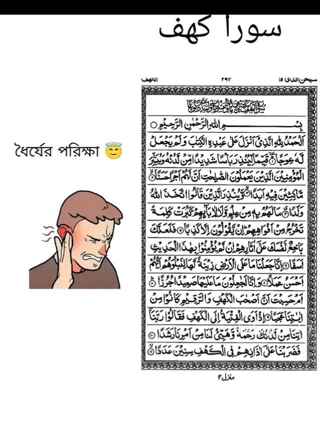 #ইসলামিক_ভিডিও_🤲🕋🤲 🕋 🤲  জানি ভাইরাল হবে না 