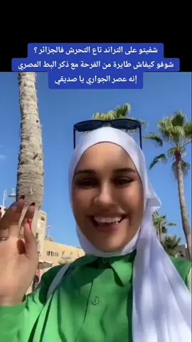 #الجزائر 
