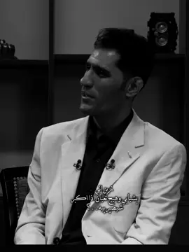 اذا اكبر شيصير بيه🤍.#الفلوجه 