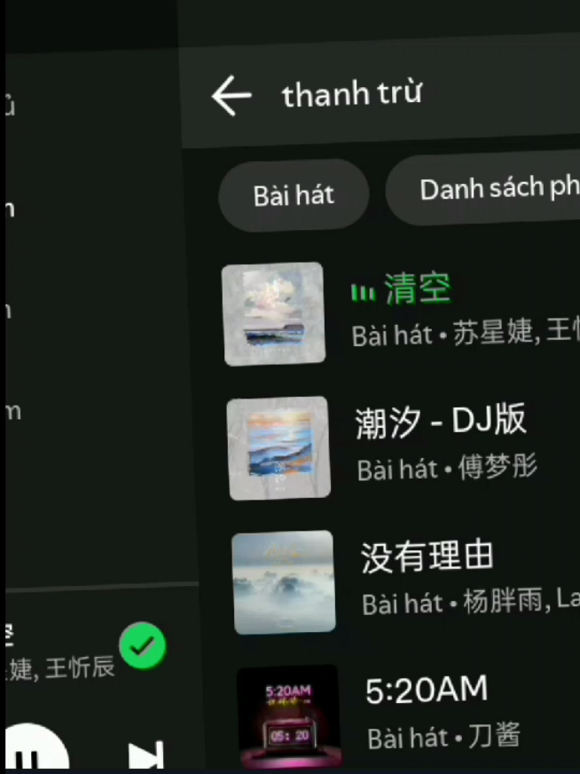Thanh Trừ 清空 - “Mù quáng tin vào những nụ hôn cợt nhả của em”  #music #spotify #lyric #chill 