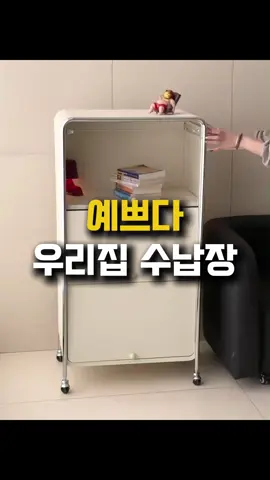 제품 정보는 프로필 링크 190번에서 제품 확인 가능합니다 . . 🍀 3,4도어 제품이 있고 가로 길이도 숏버전 롱버전 2가지가 있습니다.  🍀 바퀴가 달려있어 이동이 편해 옮기기 쉽습니다.  🍀 거실 진열장 혹은 홈카페 장으로 활용도 가능합니다.  🍀 영상 내 제품은 가로 52cm, 세로 42cm, 높이 123cm 입니다. (숏버전 3도어) #진열장 #홈카페장 #수납장 #거실인테리어 #집꾸미기 