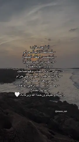 #muslimtiktok #fouryoupage #الاسلام #الحمدلله_دائماً_وابداً #muslim 