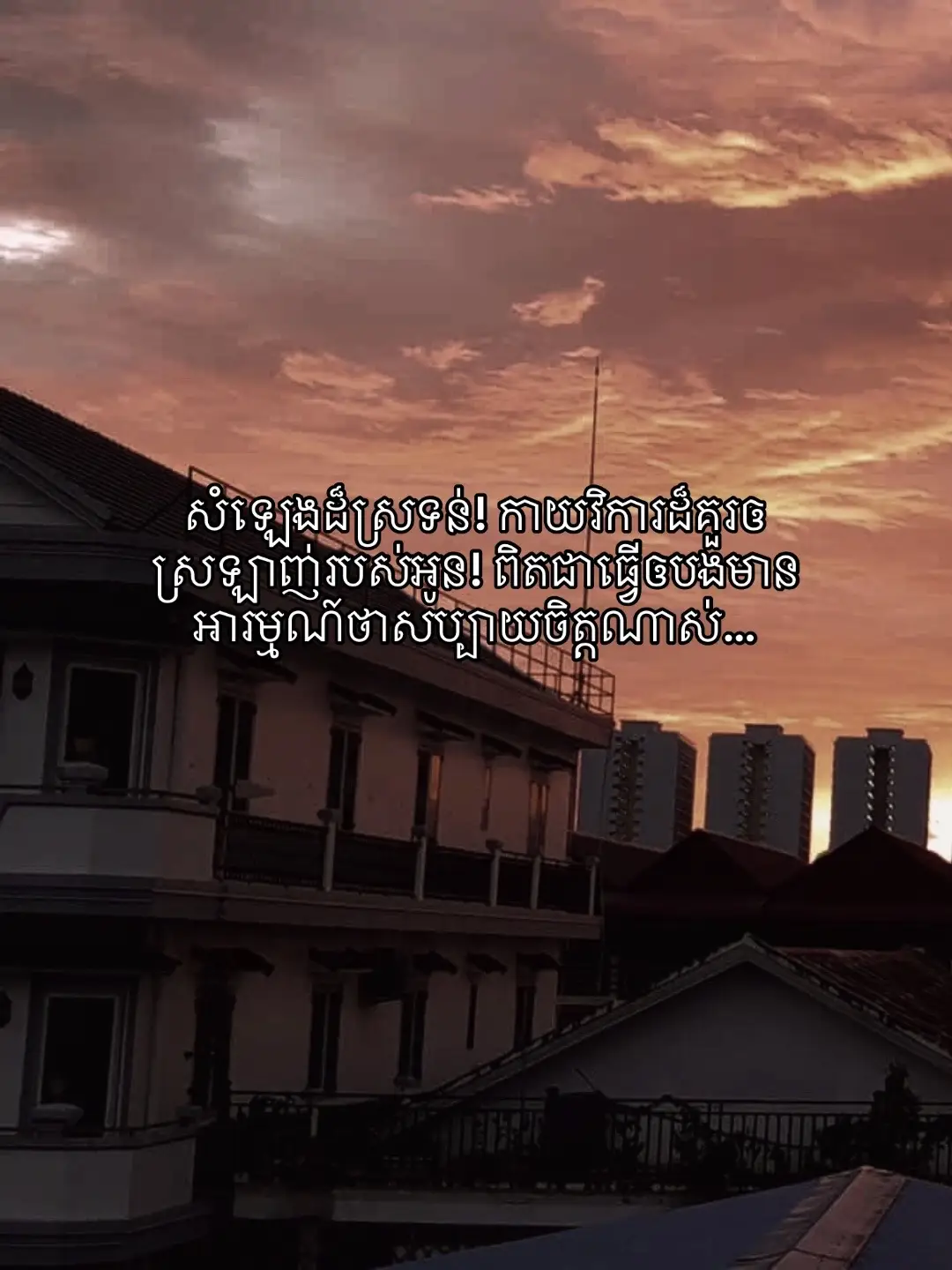 🤍😊#fyp #viraltiktok #អត្ថបទ #foryyyyyyyyyyyyyyyyyyyyyyy #viraltiktok 