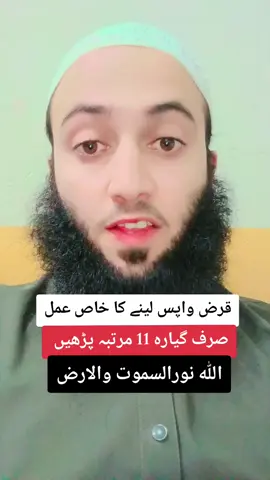 #قران  #reels  #bunir  #قرض 