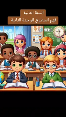 #إبتدائي #أطفال #تعليم #قراءة 
