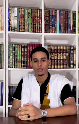 الشُّهرة!#الاسلام @مقاطع دينية#الاسلام دين العزة# 