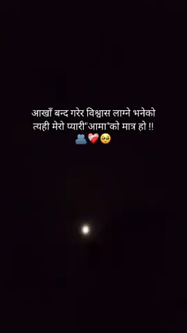 ❤️‍🩹🥺🙏#melonpariyar08 #keppsupporting #foryou #nepalitiktok #goviral 