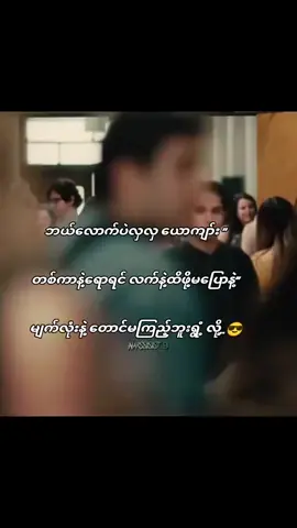 လက်နက်ထိဖို့မပြောနက်....မျက်လုံးနက်ကြည့်ရမာတောင်ရွံတယ်🌚🌚🌚