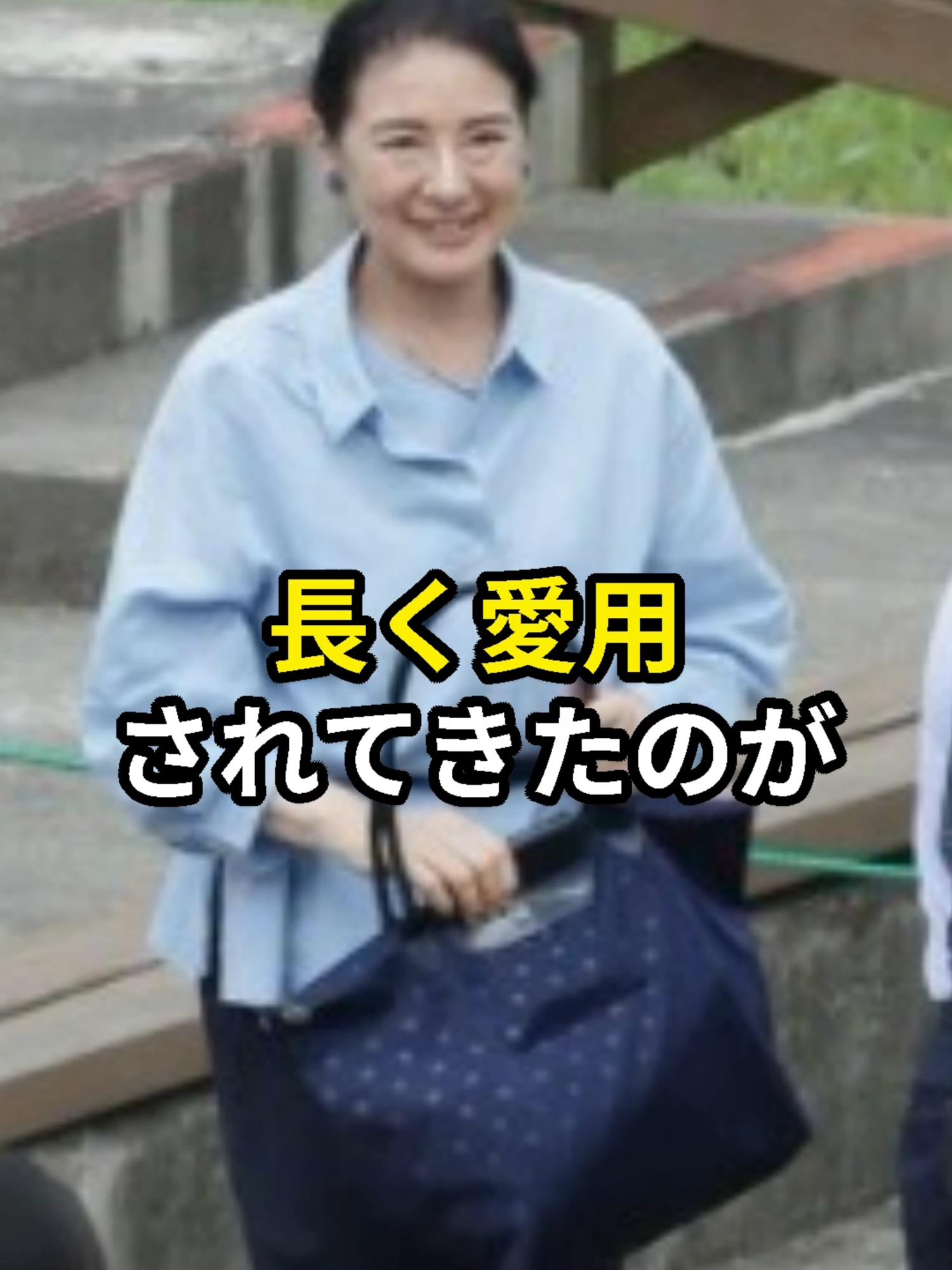 皇后陛下愛用のバッグが高性能だと世界でも話題に！ #雅子さま #皇室 #shots