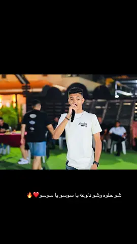 #سوسو #kemo #حفلات #الصقر_الجارح🤍🦅 