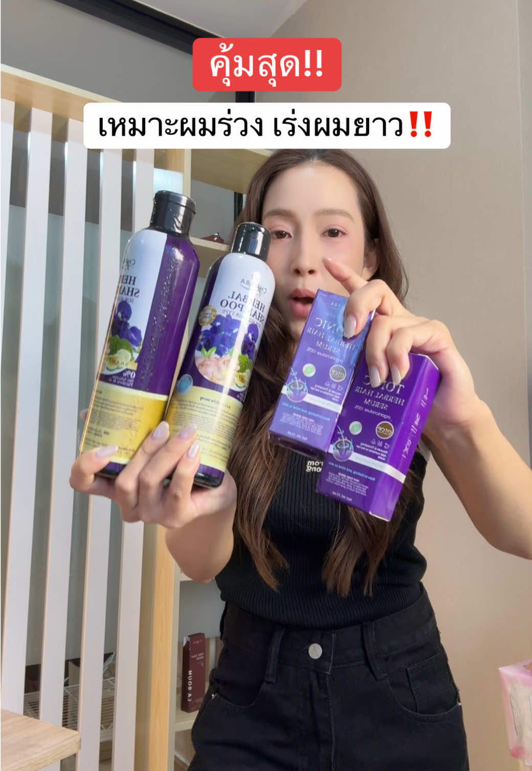 ตอบกลับ @Sila shop คุ้มสุด‼️#แชมพู #แชมพูลดผมร่วง #แชมพูเร่งผมยาว #แฮร์โทนิค #ของดีบอกต่อ 