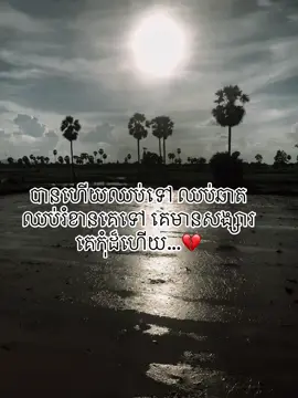 Som#fffffffffffyyyyyyyyyyypppppppppppp #កូនអ្នកស្រែចំការ🌾🌴_____ #ទេសភាពស្រុកស្រែ🌄🏜️🌱🌼🌾🐟 #sadvibes🥀 #fypシ゚ 