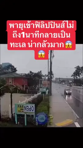 #เหตุการณ์ไม่คาดคิด 