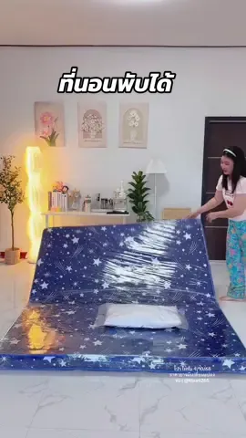 #ฟูกที่นอนพับเก็บได้ #ที่นอนพับได้ #ที่นอน6ฟุต #ที่นอนนุ่มไม่ปวดหลัง #ฟูกที่นอน 