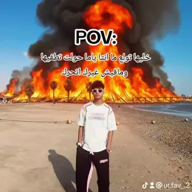 خليها تولع ما انتا ياما حولت تطفيها  ومافيش غيرك اتحرك👌😂#اكسبلور #الرتش_فى_زمه_الله💔 #الشعب_الصيني_ماله_حل😂😂 #yyyyyyyyyyyyyyyyyy #88rising 