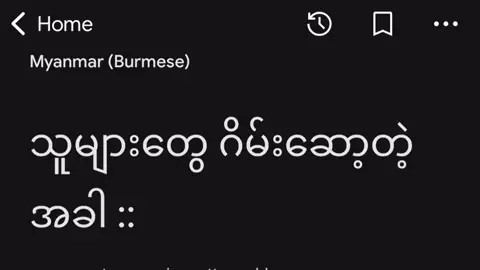 #မင်းတို့idolဖစ်ချင်လို့🤭💖 