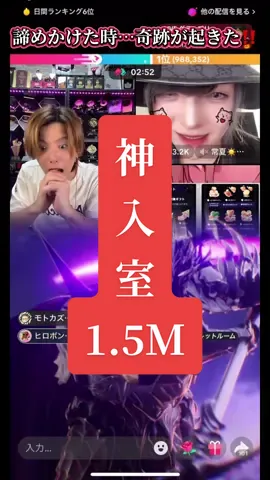 10/6 盾イベ最終日 午前中の部ぶつ切りバトル⚔️🔥 夢幻×常夏×そうま@そま社長 3コラバトル #夢幻#常夏☀️麻夏  #そうま@そま社長 #LIVEグランプリ #fyp 