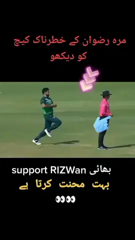 #creatorsearchinsights #foryoupage❤️❤️ #viral #like Rizwan all fans#foryoupage❤️❤️ 
