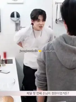 he's really just like scoups, they addicted to each other 😏🤭 #jeongcheol #scoups #jeonghan #seventeen #fyp 