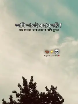 Understand,,🤝🏾 💀 #fyp #foryou #foryoupage #najmul_official_5 #viral 