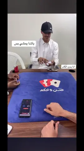 من بث @ابو علياء وباذن الله ببدا بثوث من الاحد في قناتي بالاحمر الرابط في البايو تنورون #بن_جريس #بلوت #اكسبلور #الصقراوي #مقمقش_الرمالي 
