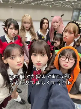 本日は「らゔ♡戦セーション」スペシャル特典会in大阪🎃 学生ハロウィンです👻 #いぎなりらゔ戦  #いぎなり東北産 #いぎなりavex #スターダストプロモーション #fyp  @たれみみるんちゃん @北美梨寧 ((きたみりね @ゆなゆな @しんじゅ(吉瀬真珠) @かれんくん（橘花怜） @完全無欠の美少女 @ふじたにみう/藤谷美海 @伊達花彩 (だて かあや) 