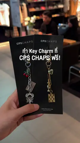 ✨ CHARM YOUR STYLE ✨ Shop, style, and create your own custom keychain at the CPS CHAPS Workshop! 🛍️ Shop mins 1,500 THB in a single receipt and unlock a free keychain you can personalize at our charm station. 🗓️ Join us from 4–26 October 2025 across selected CPS CHAPS stores — starting at Siam Center, G Floor this weekend! #CPSCHAPS 