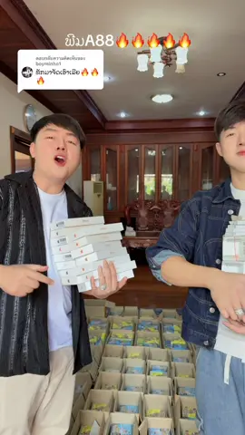 ตอบกลับ @boyminho1 ❤️🥰#ຮ້ານພໍ່ຄ້າຫຼໍ່ບອກຕໍ່ #ສະບູບອກຕໍ່🍀🌿🥰 